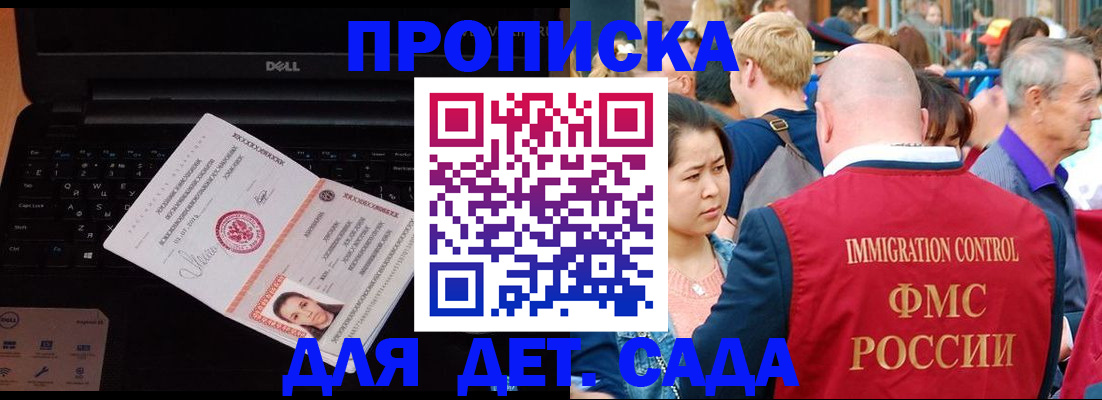 прописка 2025 в Кинешме