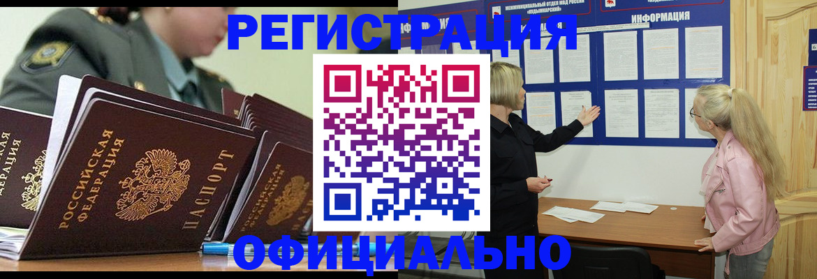 временная прописка в Кинешме