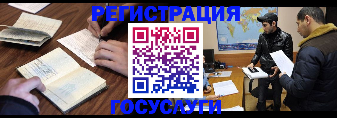 прописка гарантия в Кинешме